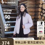 坦博爾輕薄羽絨服女短款翻領(lǐng)寬松舒適襯衫式女士外套薰衣草175