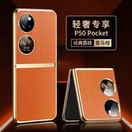 三星（SAMSUNG）【品質(zhì)原裝】皮套三星ZFlip6手機殼Galaxy新款W25Flip折疊防摔商 橙色荔枝紋電鍍金皮套-單殼 三星ZFlip6_三星W25Flip