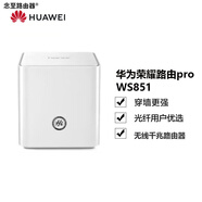 華為（HUAWEI）二手華為榮耀pro路由WS852/WS851/WS831/WS5102雙頻千兆路由家用 乳白色 華為榮耀WS851