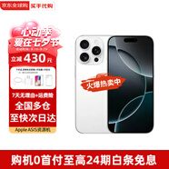 Apple【限時(shí)補貼】蘋(píng)果16pro iPhone16pro蘋(píng)果iPhone手機雙卡雙待5G 蘋(píng)果16pro白色鈦金屬 512GB 全網(wǎng)通+配件大禮包