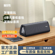 MIFA A10+國潮涂鴉無(wú)線(xiàn)藍牙音箱戶(hù)外車(chē)載重低音炮大音量騎行跑步便攜式家用電腦插卡迷你小音響高音質(zhì) 經(jīng)典黑【超長(cháng)續航+7級防水】 套餐四 TWS互聯(lián)版本2個(gè)音箱標配