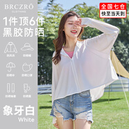 北徹（BRCZRO）防曬衣女防曬服涼感披肩遮陽衣防紫外線皮膚衣夏季旅行休閑戶外套 【星空】象牙白 均碼 【參考體重  80-160斤】