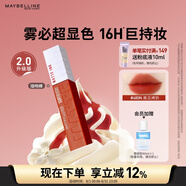 美寶蓮接吻棒啞光液體唇釉口紅霧面啞光不沾杯480N南瓜烤奶 生日禮物女