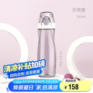 膳魔師（THERMOS）塑料杯500ML便攜運(yùn)動(dòng)水杯隨手杯太空杯Tritan材質(zhì)TCSA-501 PL