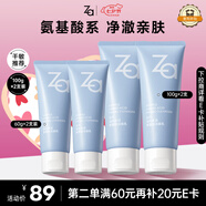 姬芮（ZA）【敏肌專(zhuān)研】洗面奶男女氨基酸潔面泡沫深層清潔100g*2支+60g*2支