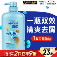 飄柔日常護理家庭裝去屑清爽洗發(fā)水男女士洗發(fā)露膏1KG去油