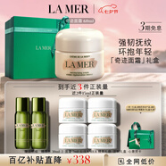 海藍之謎（LA MER）奇跡面霜60ml修護緊致護膚品套裝化妝品禮盒七夕情人節(jié)生日禮物女