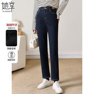 她享加絨牛仔褲女顯瘦蘿卜哈倫褲子長(cháng)褲2025秋冬老爹褲女褲T144N3002