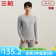 三槍（THREEGUN）保暖內(nèi)衣純棉磨毛彈力朵絨棉雙面拉絨情侶款棉毛衫套裝女秋衣秋褲 【雙面絨】男-淺麻灰 XL