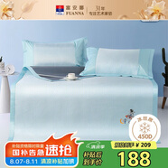 富安娜兒童逐夢(mèng) 450D粗絲涼席 繡花冰絲席子 三件套 藍(lán) 1.5x2米【可折疊】