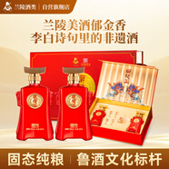 蘭陵王紅王 38度濃香型500ml*2瓶定制禮盒 電商專供山東名酒宴請送禮