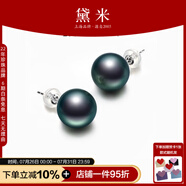 黛米 QX 9-10mm正圓海水大溪地黑珍珠耳釘G18K金耳飾女耳環(huán)送女友禮物 耳釘 10-11mm【送證書】