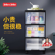 JEKO&JEKO抽屜式收納柜床頭柜置物柜玩具儲(chǔ)物柜夾縫柜五斗柜收納箱 三層