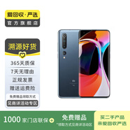 小米10（5G） 安卓智能 二手手機 黑色 8G+128G白條24期免息