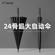 C'mon自動(dòng)防風(fēng)雨傘長(zhǎng)柄傘大號(hào)一鍵開傘男戶外雨傘 24骨自動(dòng)直桿傘