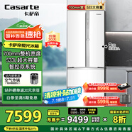卡薩帝（Casarte）攬光冰箱星空版533L零嵌入式法式四開(kāi)門(mén)雙系統家用國家補貼20%一級能效冰箱BCD-533WGCFDM4WKU1