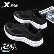 特步（XTEP）男鞋跑步鞋秋季減震夜跑運(yùn)動(dòng)鞋新款旅游學(xué)生鞋子男減震耐磨鞋子男 白灰 42