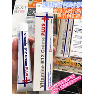 萬(wàn)寧（mannings）香港萬(wàn)寧Swissbel B12 Cream Plus瑞士維他命B12面霜加強版