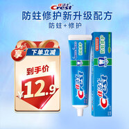 佳潔士防蛀修護(hù)牙膏晶瑩薄荷清新口氣含氟牙膏200g京東自營新老包裝混發(fā)