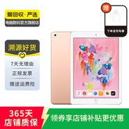 Apple 蘋果平板電腦 iPad 6代 2018款 9.7英寸二手平板電腦 金色 32G WiFi