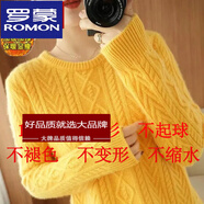 羅蒙（ROMON）2023年新款秋冬季慵懶風(fēng)羊絨衫毛衣女寬松外穿套頭加厚風(fēng)復(fù)古麻花 黃色【加絨】 加厚 S 【80-90斤】