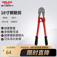 德力西電氣電纜剪省力線纜剪鋼筋剪剪鋼絲剪鎖鉗DSS S1 家用手動(dòng)鋼筋剪 18寸