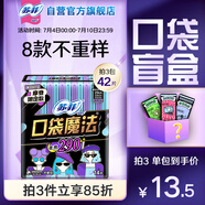 蘇菲口袋魔法量多日夜用衛(wèi)生巾29cm14片超薄姨媽巾自營官方旗艦