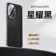 甲度適用于華為nova14Pro手機(jī)殼新款高檔nova14真皮保護(hù)套鏡頭全包14Ultra超薄氣囊防摔商務(wù)皮套男女 【星耀黑】進(jìn)口皮料-鏡頭全包-四角氣囊防摔 華為Nova14