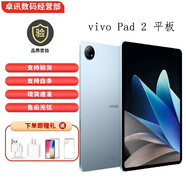 vivoPad 2代平板 12.1英寸 144Hz高刷6揚(yáng)聲器 天璣9000游戲?qū)W習(xí)平板 晴海藍(lán) 12GB+512GB 單機(jī)+第三方品牌快充+店保1年