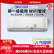 日立（HITACHI）/日立大1匹新一級白熊君空調掛機全直流變頻冷暖掛機/HH09 1.5匹 一級能效 KFR-35GW/BpHHA