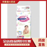 英國花王紙尿褲男女寶寶透氣干爽嬰兒尿不濕拉拉褲L/XL/XXL碼1包 拉拉褲XXXXL碼38片裝 建議34-40斤左右