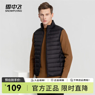 雪中飛經(jīng)典新款基礎(chǔ)舒適輕薄羽絨便捷短款保暖羽絨小馬甲輕盈便攜舒適 寶石黑|8086-男 XL 175/96A