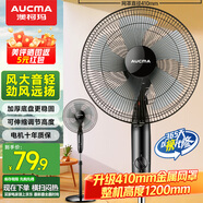 澳柯瑪遙控落地電風(fēng)扇家用節(jié)能落地扇學(xué)生立式大風(fēng)量遠(yuǎn)距強(qiáng)風(fēng)落地扇客廳宿舍機(jī)械五葉扇 【16英寸網(wǎng)罩機(jī)械款】1.2M線(xiàn)