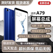飛數寶（FeiShuBao）適用oppo a79屏幕總成a79k帶框A79t手機內外觸摸顯示屏全新A79kt A79/A79T 屏幕總成 [帶框]黑色-測好發(fā)貨