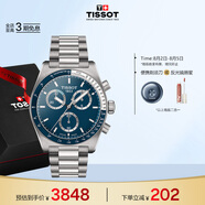 天梭（TISSOT）手表 PR516系列男表 瑞士石英男士鋼帶腕表運動(dòng)表畢業(yè)禮物