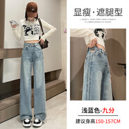 以純 YISHION淺藍闊腿牛仔褲女春秋季復古懷舊撞色皮牌側邊窄版拖地垂感長(cháng)褲子 淺藍色-九分-單褲 (身高150-157) XS (建議體重70-84斤)