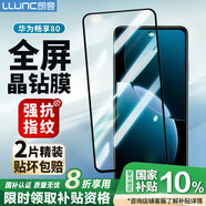 朗客【2片裝】適用華為暢享80鋼化膜HUAWEI暢享80手機(jī)膜全屏覆蓋高清超薄玻璃抗指紋防摔無白邊貼膜