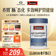 Swisse斯維詩 護(hù)胃養(yǎng)胃片 姜黃甘草呵護(hù)舒緩胃腸情緒 胃抱抱120片/瓶