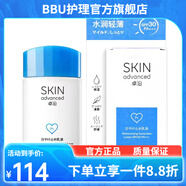 卓沿【官方店】卓沿SKIN ADVANCED白金敏肌舒潤水乳套裝洗面奶舒 白金舒潤水凝防曬乳液50ml