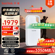 閃迪（SanDisk）4TB Type-c USB3.2 NVMe移動固態(tài)硬盤 PSSD E5D京東限定版 1050MB/s 三防保護(hù) 手機(jī)直連筆記本外接