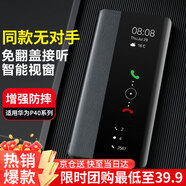 EDDGA【蟬 聯(lián) 金 榜】適用華為p40手機殼HUAWEIP40翻蓋保護套智能視窗休眠全包防摔高檔男商務皮套