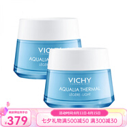 薇姿（VICHY）溫泉礦物保濕水活霜面霜50ml 護膚面霜化妝品七夕送禮 清爽型 50ml 兩瓶