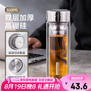 希樂玻璃杯大容量雙層商務(wù)泡茶水杯辦公杯男士茶水分離杯子300ml