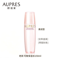 歐珀萊（AUPRES）均衡保濕系列 柔潤水乳液潔面霜套裝 補(bǔ)水潤澤肌膚 緩解皮膚干燥 老款均衡保濕水150ml清潤型