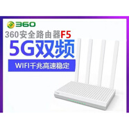360八新360路由器T3千兆1200M無(wú)線(xiàn)雙頻家用穿墻高速wifi6大功率端5G字符數88 360F5千兆送配件