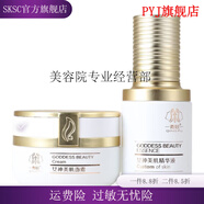 青蚨【官方】青蚨圣隆美業(yè)青蚨化妝品女神美肌面霜 女神美肌套裝