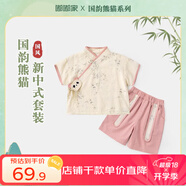 嘟嘟家寶寶漢服套裝嬰兒夏季男童中國(guó)風(fēng)夏裝女童新中式短袖短褲 粉色 90