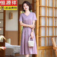 恒源祥高檔桑蠶絲連衣裙女士夏裝新款真絲旗袍中老年女裝國風(fēng)短袖中長裙 粉紫色 贈送運費險 4XL 建議135-145斤