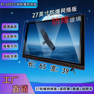 4 KK 王牌高清液晶電視機(jī)17-65英吋農(nóng)村老人臥室新款家用客廳防爆4K護(hù)眼電視小型WiFi彩電17吋 20英寸 32寸 27英寸 27英寸 YL-LED27-W防爆網(wǎng)絡(luò)版