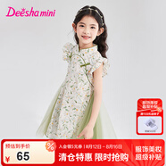笛莎（DEESHA）童裝兒童女童裙子2025夏季新款女寶國(guó)風(fēng)旗袍裙連衣裙 綠印花 120